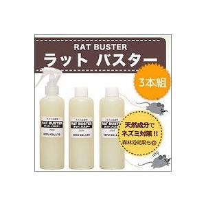 ラットバスター 3本組 ネズミ忌避剤 害虫駆除 忌避剤 ネズミ 対策 退治 害虫 駆除 ネズミ駆除 ...