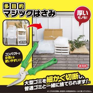 多目的マジックはさみ A-02 はさみ 大型ゴミ 粗大ゴミ 解体 切断 粗大ゴミ解体 工具 多目的 廃棄物 ダンボール 鋏 万能はさみ 多目的はさみ DIY｜heartdrop