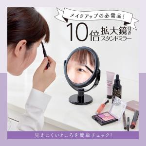 10倍拡大鏡付きスタンドミラー 黒 A-02 ...の詳細画像1