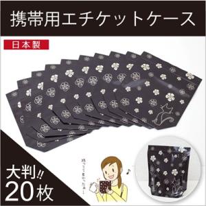 携帯用エチケットケース 大判サイズ 20枚セット 生理用品 衛生日用品 サニタリーポーチ 屋外 ナプキン 処理 汚物入れ 旅行 ケース｜heartdrop