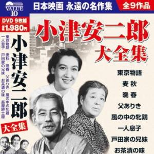 日本映画 不朽の名作集 DVD9枚組 : FULL FULL 1694 - 通販 - Yahoo
