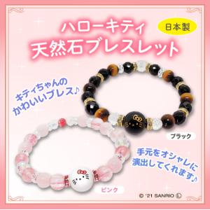 sanrio ハローキティ 90sブレスレット（エンジェル） ブルー