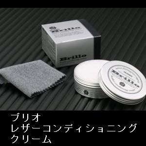 コロンブス ブリオレザーコンディショニングクリーム 革小物手入れ用品 メンズバッグ レディースバッグ...