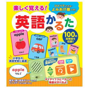 楽しく覚える！英語かるた かるた 小学生 学習 英語 英単語 収録 小学校 脳トレ 脳活 ゲーム 記憶力 キッズ 子供｜ハートドロップ