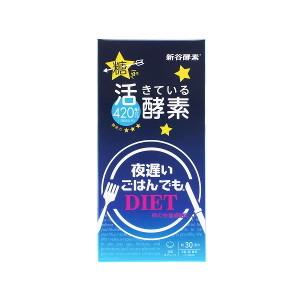 新谷酵素 夜遅いごはんでも スタンダード+ 90粒 ダイエットサプリ 酵素 サプリメント ダイエット 夜遅いごはんでもdiet 酵素サプリメント｜heartdrop