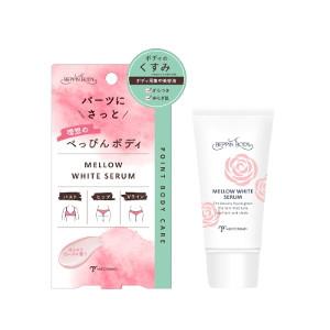 べっぴんボディ メローホワイトセラム 30g 美容液 スキンケア セラム ミックコスモ バスト ヒッ...