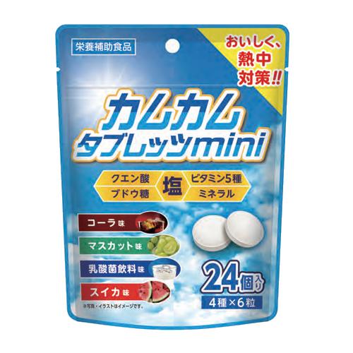 カムカムタブレッツ mini N25-48 36g 日本製 スポーツ 熱中症対策 夏 塩分補給 熱中...