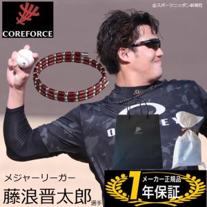 COREFORCE（コアフォース） 新色 コアフォースループ SUS シャンパン