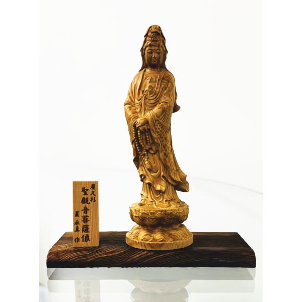 屋久杉 聖観音菩薩 仏像 彫刻 観音様 聖観音菩薩立像 立像 置物 仏像 木彫 守護 お守り 幸運 ...