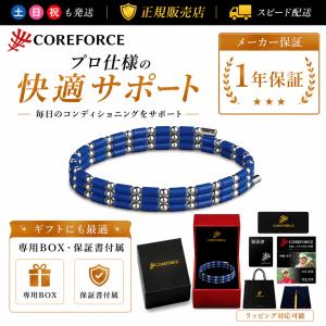 COREFORCE（コアフォース） コアフォースループ AFモデル サス SUS