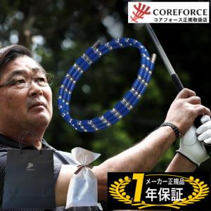 コアフォースループ ブルー BLUE K14WG CFL50 50cm オーダー限定品 コアフォース COREFORCE ネックレス ゴルフ用品 スイング 飛距離 ブレスレット