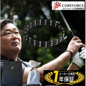 コアフォースループ プラチナ CFL50 50cm コアフォース COREFORCE ネックレス ゴルフ用品 スイング 飛距離 ブレスレット