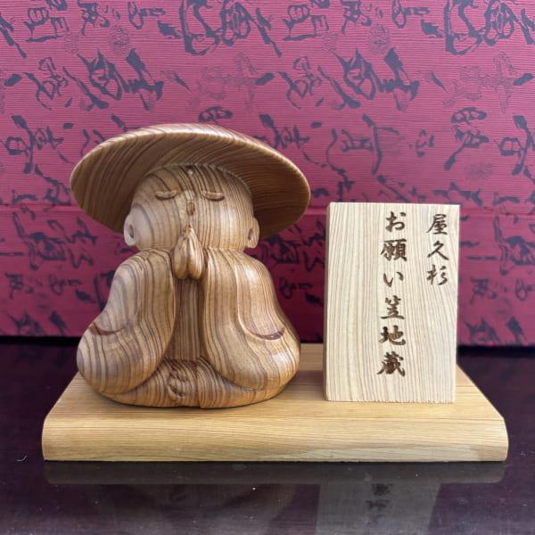 屋久杉 お願い笠地蔵 開運 開運インテリア 神木 東洋彫刻 彫刻 木彫 神木屋久杉 願王尊 地蔵様 ...