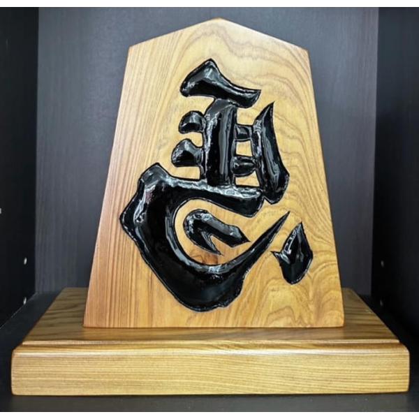 屋久杉 左馬 開運 置物 開運インテリア 天然木 彫刻 神木 神木屋久杉 屋久島 縁起物 飾り駒 飾...