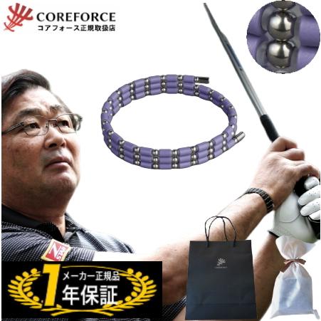コアフォースループ SUS ラベンダー 50cm CFL50 コアフォース 正規品 1年保証 ゴルフ...