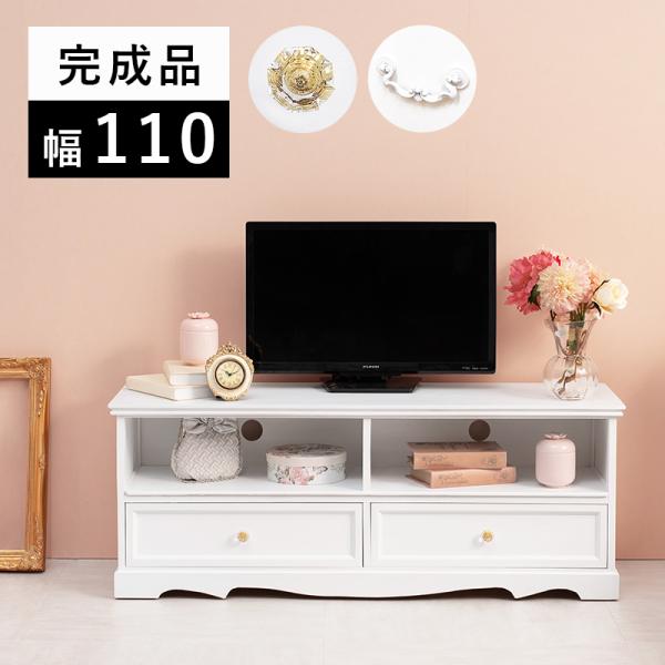 TV台 テレビ台 クラシカル 110×33.5×42cm テレビボード 完成品 アンティーク レトロ...