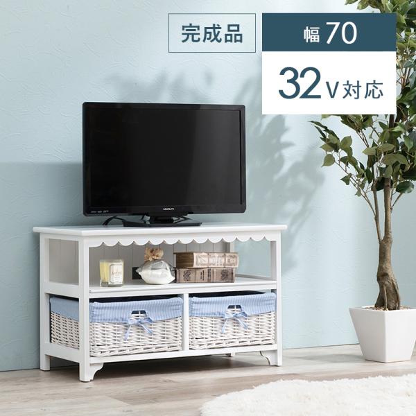 TV台 テレビ台 フリル 70×34×44cm テレビボード 完成品 桐 木目 ローボード カゴ 収...