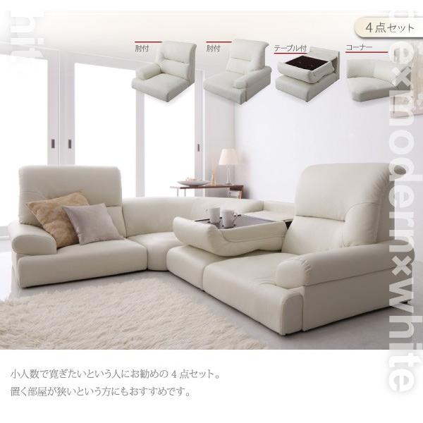 レザータイプ シンプル モダン ハイバック フロアコーナーソファ WHITE 4点セット (1P×3...