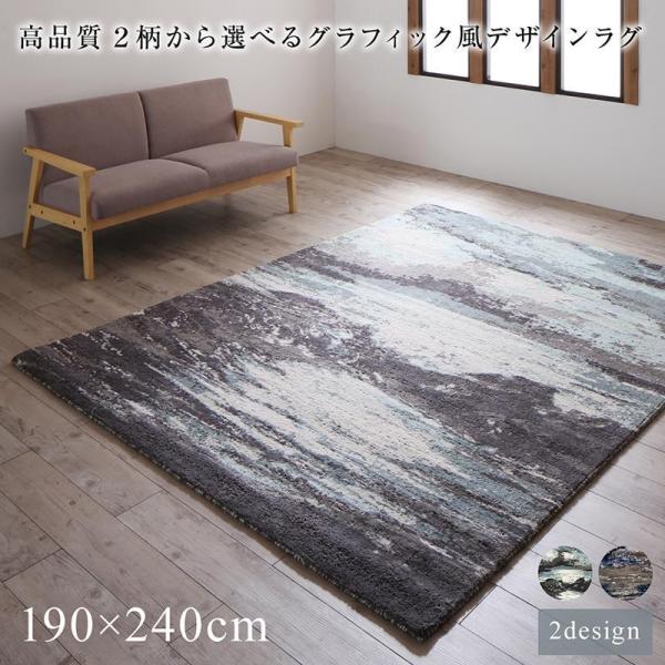 ラグ デザインラグ 190×240cm グラフィック風デザイン 丈夫で長く使えるナイロン素材 ホット...