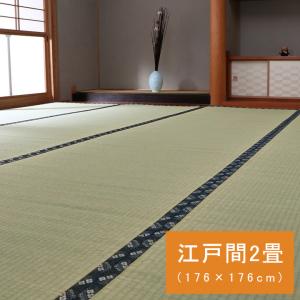 国産 い草 ござ 和室 畳 上敷き カーペット 敷物 糸引織 江戸間 2畳 (約176×176cm) 梅 花 お手入れ簡単 夏 抗菌 防臭 調湿 消臭 空気清浄 汚れにくい｜heartfelt2