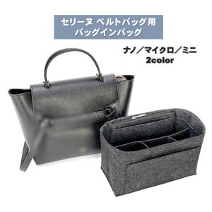 ☆moeページバッグインバッグ ガーデンパーティ用 インナーバッグ TPM PM 30 36 バッグインバッグ