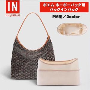 コンスタンス用 バッグインバッグ ミニ 19 24 インナーバッグ 馬具 柄