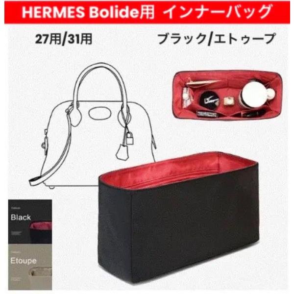 ボリード用 27 31 バッグインバッグ インナーバッグ 自立 収納 小物入れ