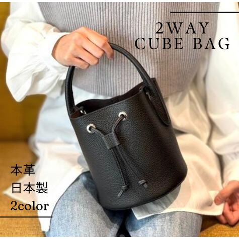 キューブバッグ レザー 本革 日本製 レディース 2WAY ショルダーバッグ バケツバッグ プレゼン...