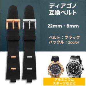 ディアゴノ用 ラバーベルト ブラック 22mm ブルガリ 互換 腕時計 交換用 ピンバックル｜heartfields