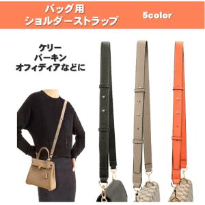 ショルダーストラップ ベージュ 本革 ヌメ革 バッグ ベルト ルイ