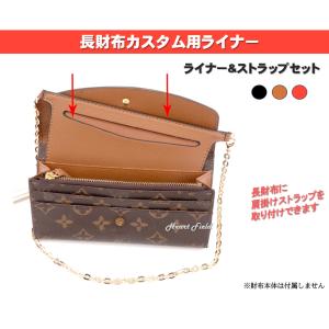 長財布 ライナー チェーン ストラップ ショルダー ウォレット 斜めがけ カスタム リメイク アレン...