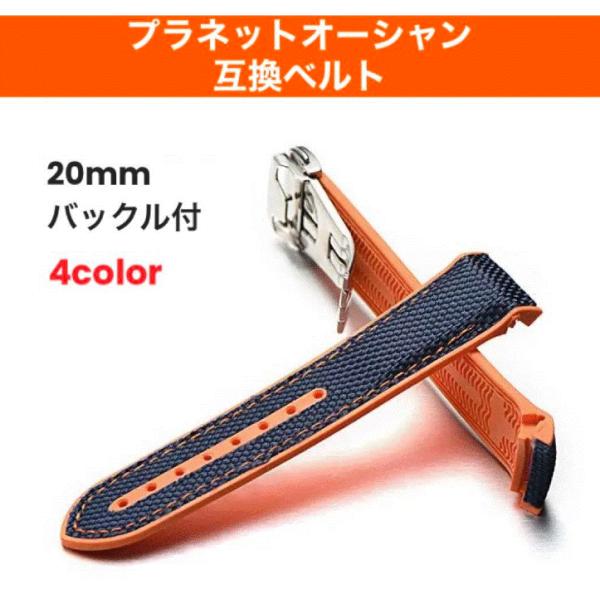 ラバーベルト 20mm ナイロン オメガ用 シーマスター スピードマスター 互換 Dバックル