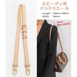 Louis Vuitton レザー ストラップ ベージュ LOUIS VUITTON ルイヴィトン ショルダーストラップ バッグ用