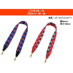 HERMES（エルメス） バンドリエール サングル フリッパーボール