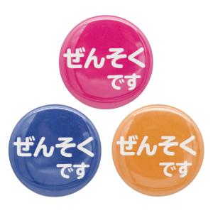 ぜんそく 缶 バッジ バッチ 喘息 アレルギー...の詳細画像1