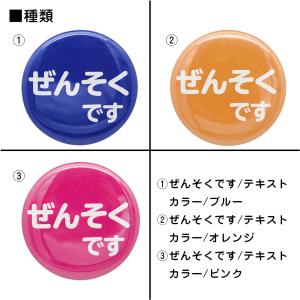 ぜんそく 缶 バッジ バッチ 喘息 アレルギー...の詳細画像3