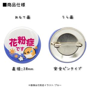 ぜんそく 缶 バッジ バッチ 喘息 アレルギー...の詳細画像5