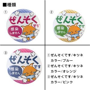 缶バッジ ぜんそく キツネ バッチ バッチ 喘...の詳細画像3
