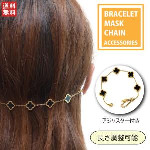 レディース 痛くならない 送料無料 アクセサリー ストラップ