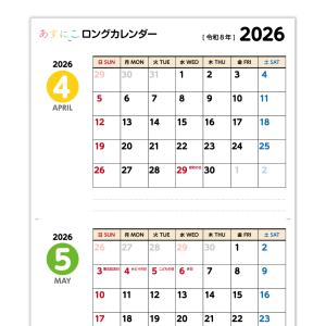 あすにこロングカレンダー 2026年4月〜20...の詳細画像2