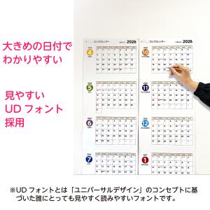 あすにこロングカレンダー 2026年4月〜20...の詳細画像3