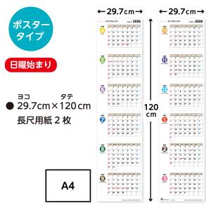 あすにこロングカレンダー 2026年4月〜20...の詳細画像5