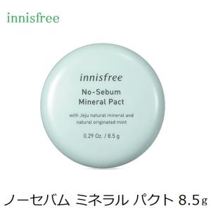 innisfree(イニスフリー) ノーセバム ミネラル パクト 8.5g 【1251】【1916】韓国コスメ フェイスパウダー ベイスメイク ゆうメール便送料無料