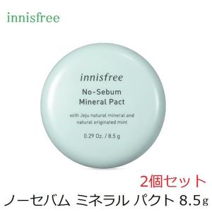 innisfree(イニスフリー) ノーセバム ミネラル パクト 8.5g×2個セット 【1251】【1916】韓国コスメ フェイスパウダー ベイスメイク ゆうメール便送料無料