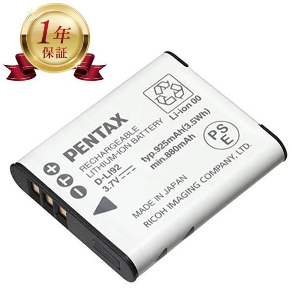 当店1年保証】PENTAX ペンタックス D-LI92 純正 リチウムイオンバッテリーパック デジタ...