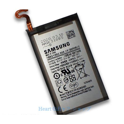 Samsung Galaxy ギャラクシー S9+プラス SM-G965 SC-03K | SCV3...
