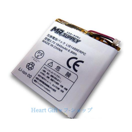 Xperia acro HD SO-03D / IS12S Li-Polymer 互換 内蔵 バッテ...