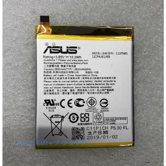 ASUS ZenFone 3 (ZE520KL) | スマートフォン交換用互換バッテリー C11P1...