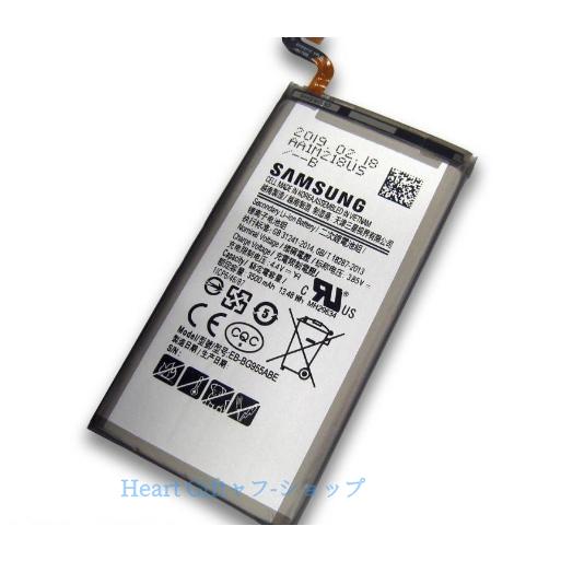 Samsung Galaxy S8+ SC-03J | SCV35 メーカー純正 交換用内蔵バッテリ...