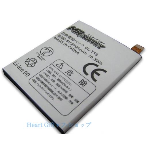 Google Nexus 5X Li-Polymer 互換内蔵バッテリー BL-T19